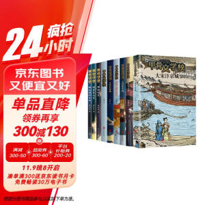 甲骨文学校大语文素养阅读全系列（全9册）桂冠童书奖 历史知识传统文化 曹文轩张祖庆推荐 7-12岁 爱心树暑假阅读暑假课外书课外暑假自主阅读暑期假期读物