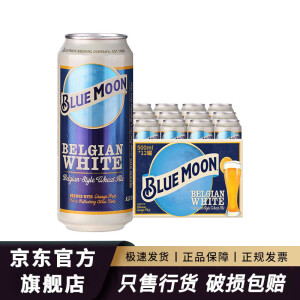 Sapporo原装进口小麦啤酒精酿啤酒布鲁姆比利时风味小麦白啤酒瓶装整箱 蓝月啤酒500mL12罐