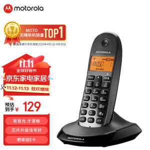 摩托罗拉（Motorola）数字无绳电话机 无线座机 子母机单机 有背光 才清晰 办公家用 来电显示 三方通话 C1001XC(黑色)