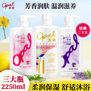 澳宝 经典滋润+玫瑰+薰衣草家庭套装留香补水保湿沐浴露2250ml