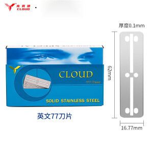 克劳德;CLOUD理发宽双面片纹绣不锈钢美发8片盒装理发片双面刀片 英文77 80片