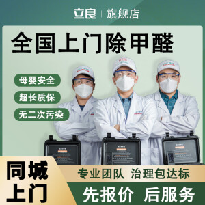 空气治理专享本地上门除甲醛专业去甲醛新房办公室除甲醛 线上付款 定金 咨询客服确认尾款 服务金额