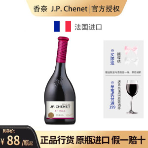 香奈起泡酒(J·P·CHENET)法国原瓶进口 歪脖子红酒 经典西拉干红葡萄酒干型750ml*1