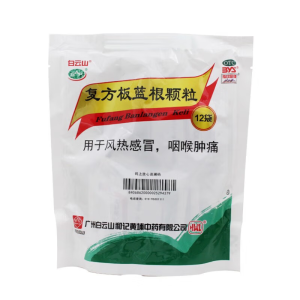 [白云山] 复方板蓝根颗粒 15g*12袋/盒 用于 风热感冒 咽喉肿痛  有效期至24年12月 1袋装