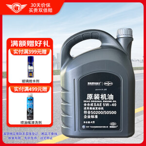 一汽原厂奥迪专用机油5W-40全合成润滑油奥迪A/Q/TT/S全系汽柴通用4L