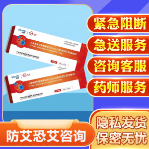 万孚 人类免疫缺陷病毒抗体(HIV1/2)检测试剂(胶体金法)HIV艾滋病检测试纸血液家用