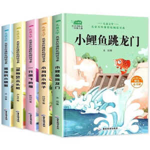 全套5册小鲤鱼跳龙门二年级上册快乐读书吧必读正版课外闻其名 【全5册】二上快乐读书吧(