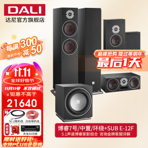 达尼（DALI） OBERON 博睿7家庭影院音响套装5.1声道音箱组合低音炮 博睿7号5.1套装【黑色】