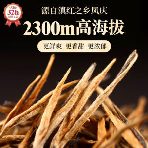 古陌2024新茶云南古树金芽红茶大金针蜜香凤庆浓香型1 250g