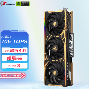 七彩虹RTX 4070tisuper 16G显卡白火神oc战斧S水神AI创作电竞游戏显卡 RTX4070TI SUPER火神OC雾山五行