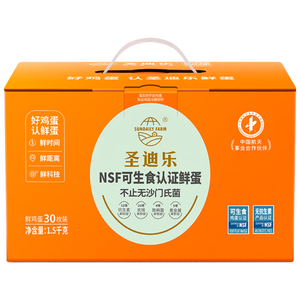 圣迪乐村 可生食新鲜鸡蛋30枚礼盒装 净重3斤