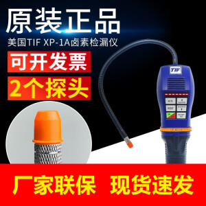 普利通（Pulitong） 美国TIF XP-1A气体检漏仪卤素检测仪SF6六氟化硫冷媒制 TIF XP-1A（原装一整套）