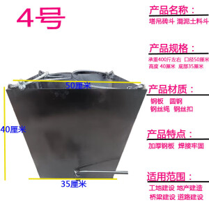 铁臣浇筑框架柱混凝土加厚料斗小型吊机铁吊沙罐水泥砂浆上料大号方斗 50*40*35厘米左右