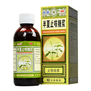 太极半夏止咳糖浆 180ml/瓶 止咳化痰 祛痰 风寒 咳嗽痰多 止咳平喘糖浆 甲流 感冒咳嗽用药 流感药