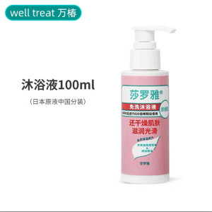 日本进口卧床行动不便病人老人孕妇月子免水洗发水干洗头发清洁免洗护理洗发露 沐浴液100ml-日本原液国内分装