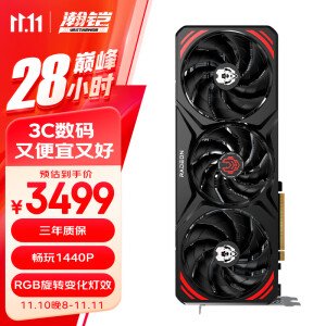 瀚铠（VASTARMOR）AMD Radeon RX 7800 XT 合金 16GB OC GDDR6 RDNA 3架构 RGB灯效电竞游戏显卡