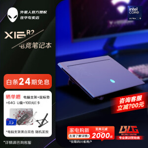 外星人【BLG同款】x16 R2 游戏电竞 高性能电脑 2993:Ultra9-185H/RTX4090 32G内存 1T固态 官方标配 星辰银