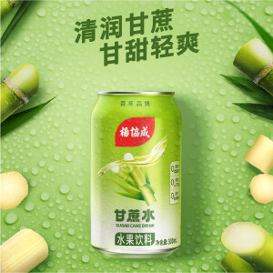 杨协成 甘蔗饮料 300ml*6罐 甘蔗汁饮料 甘甜可口 新加坡品牌