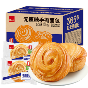 泓一无蔗糖手撕面包1100g 健身粗粮营养早餐代餐休闲零食点心超2斤