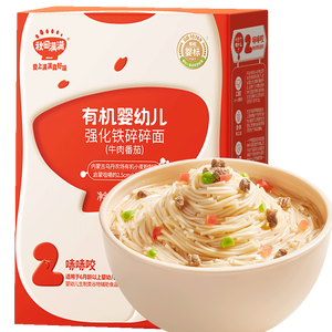 秋田满满有机婴幼儿强化铁碎碎面牛肉番茄味160g 宝宝营养早餐辅食面条