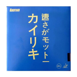 K KOKUTAKUKOKUTAKU科库塔库大力神套胶蓝色蛋糕海绵乒乓球内能胶皮专业金版 蓝海绵-大力神 红色MAX