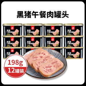 美宁午餐肉罐头儿童黑猪肉198g三明治火腿肉制品零食【含黑猪肉】 198g*12罐【囤货装】