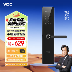 VOC 指纹锁智能门锁防猫眼密码锁电子锁C级锁芯家用防盗门锁入户门X6 支持“华为智慧生活”APP