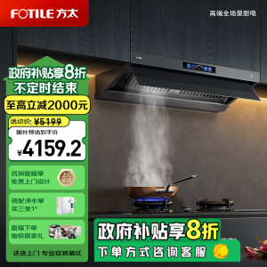 方太（FOTILE）v1油烟机灶具套装顶吸侧吸抽油烟机燃气灶家用大吸力吸油烟机烟灶套装 26大风量顶侧一体 V1-G系列 【单烟机】灰色V1-G油烟机 默认天然气