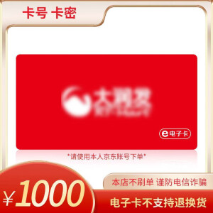 【电子卡-谨防诈骗】大润发超市电子卡1000元 购物卡 礼品卡 全国通用 官方卡密不支持退换