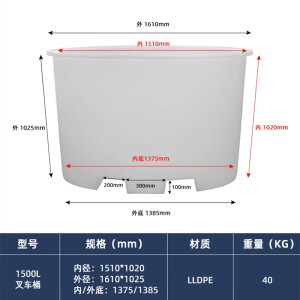 骞豫加厚牛筋圆桶叉车桶食品级酿酒发酵桶储水装米腌菜胶桶工业塑料桶 1500L牛筋叉车桶白色（要盖联系客服)