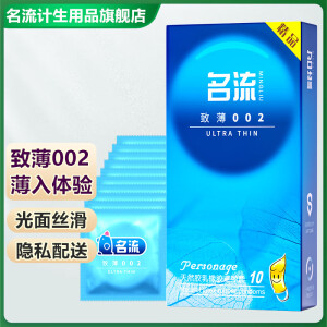 名流避孕套超薄男专用持久安全套带刺狼牙套棒大颗粒螺纹避育用套001玻尿酸润滑裸感入套子情趣延时套套 致薄002-10只装