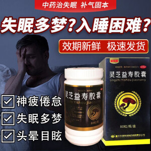 [科瑞] 灵芝益寿胶囊 0.55g*80粒/盒 失眠多梦 气短疲倦 腰膝酸软 头晕目眩 1盒装【效期新鲜】