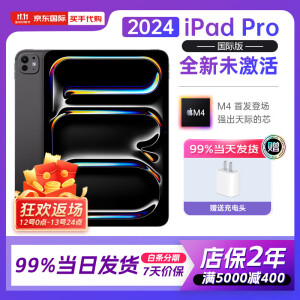 苹果 官网同款 ipadpro2024 11寸平板 iPad Pro 海外版全新未激活 黑色【80%客户推荐】 256GB WIFI版【90%客户推荐】 未拆封未使用