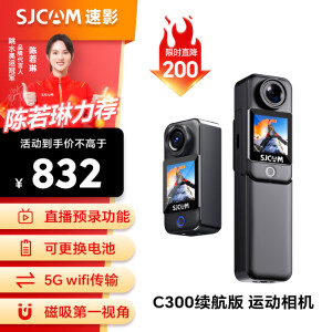 SJCAM速影C300续航版拇指运动相机摩托车头盔骑行防抖防水行车记录仪钓鱼vlog直播预录第一视角128