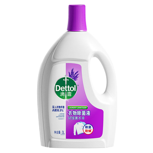 滴露（Dettol）衣物消毒液 薰衣草3L 99.9%杀菌除螨内衣儿童衣物除菌液配洗衣液