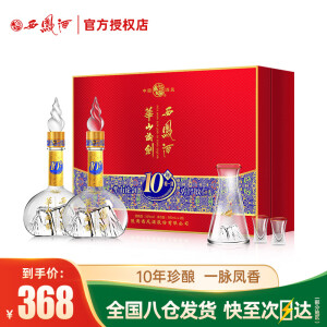 西凤酒华山论剑礼盒 凤香型高度白酒 52度 500mL 2瓶 西凤酒10年礼盒