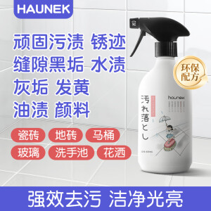 HAUNEK瓷砖清洁剂强力去污洗瓷砖顽固污渍除垢除锈缝隙清洁地砖清洗