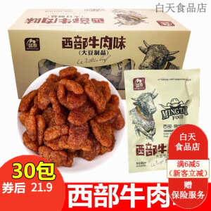 铭泰西部牛肉味网红辣条甜辣味豆制品零食小吃开袋即食广东特产 西部牛肉味[10包]