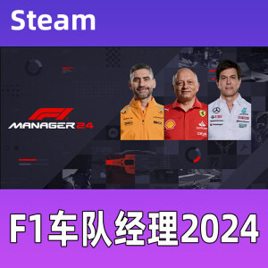 steam F1车队经理2024 F1 Manager 2024 正版 国区激活码cdk F1车队经理2024 豪华版