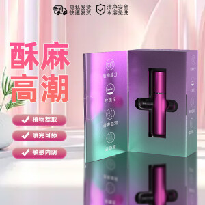 女性高潮增强液润滑剂油夫妻成人情趣用品性私处专用爽滑 5.0ml瑞缇贝尔高潮液喷雾-女