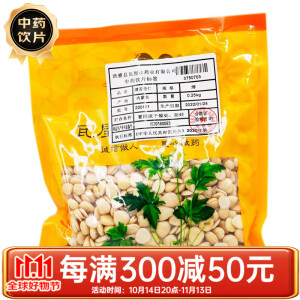 瓦屋山药业 燀苦杏仁 中药饮片 中药材抓配大药房店铺 1000g