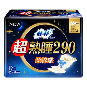 苏菲超熟睡柔棉感夜用卫生巾29cm15片量多防漏干爽姨妈巾自营官方旗舰