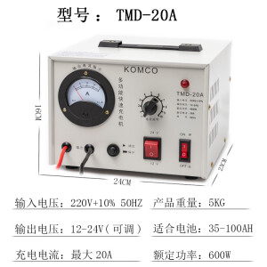 强强冲吧KOMCO汽车12v24V伏电瓶脉冲智能纯铜大功率通用蓄电池自动充电器 12-24V 20A