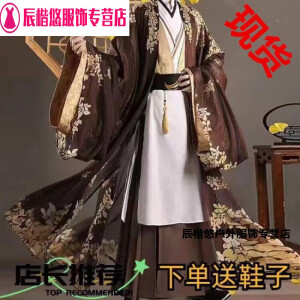 姬昔原神钟离cos服灯花照影一整套动漫服装男C服同人古风男装汉服魈 XL