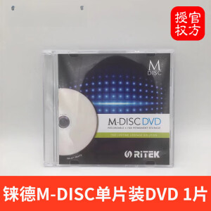 铼德千年光盘M-DISC档案级RITEK蓝光BD-R空白刻录盘DVD光碟片 铼德M-DISC可打印DVD 单片装1片