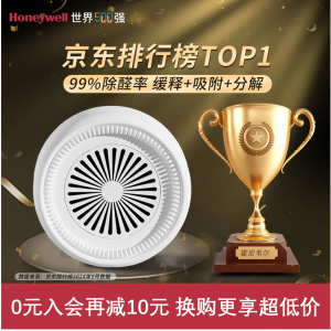 霍尼韦尔（Honeywell）活性炭除甲醛新车除甲醛除异味车内除味除臭车载空气净化器炭包