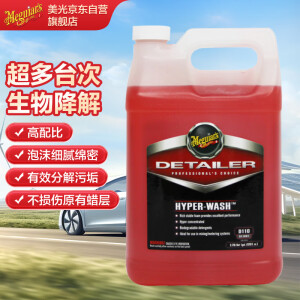 美光（Meguiar's）美国进口多泡浓缩洗车液3M洗车清洗剂去污水蜡高泡沫护理剂3.78L