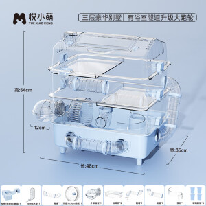 飞主流仓鼠笼子超大豪华别墅多层亚克力全景透明金丝熊专用窝用品 蓝豪华三层