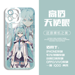 IV BAkaito初音未来骑士幻想巡音流歌手机壳vivoy98OPPOiQOO12苹果一加 JH2609 OPPO系列-型号发客服备注