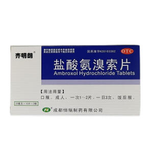 齐明朗 盐酸氨溴索片 30mg*20片 咳嗽药 化痰药 用于急、慢性支气管炎 支气管哮喘 支气管扩张 肺结核等引起的白色黏痰 不易咳出